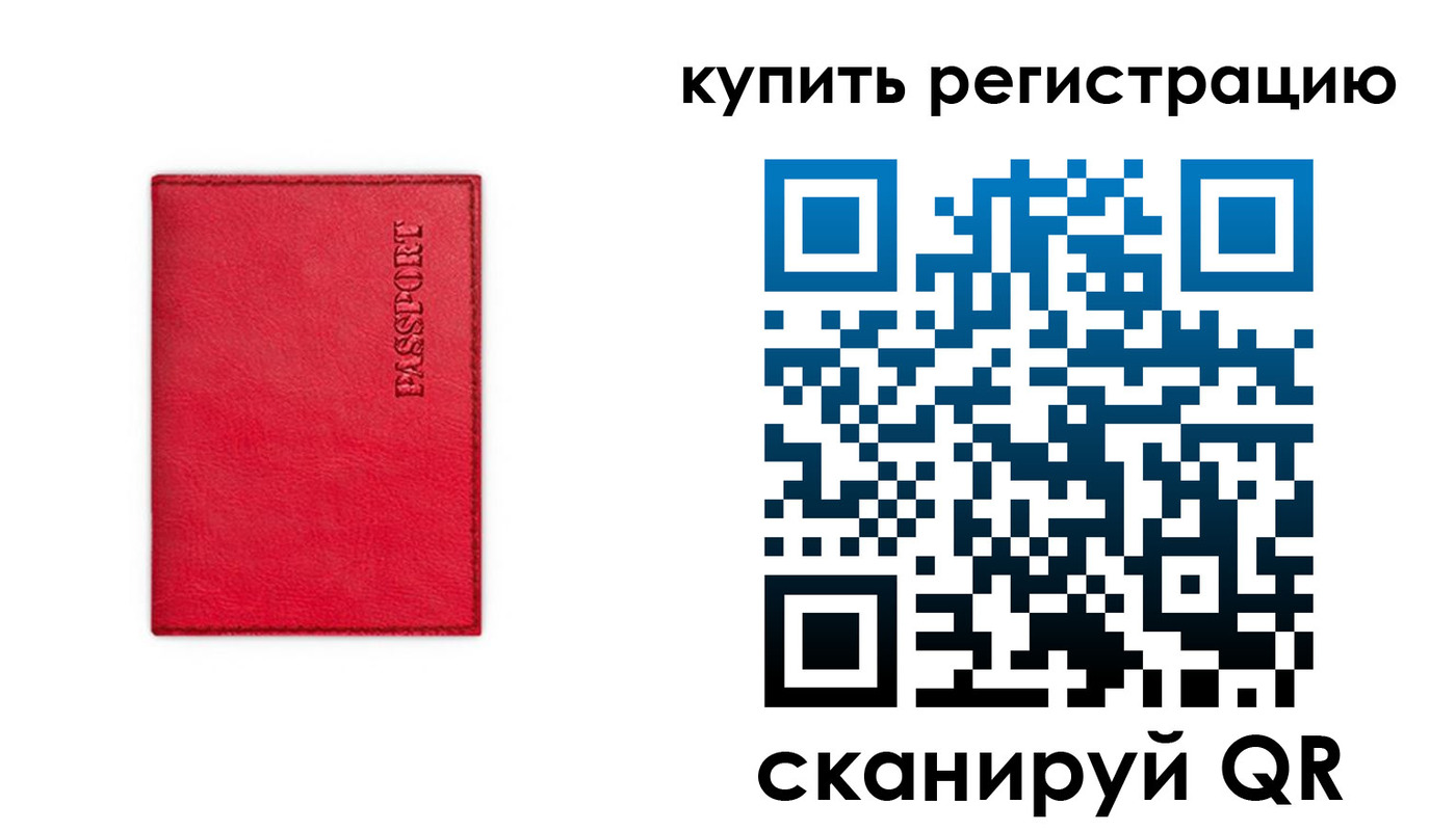 временная регистрация недорого в Порхове