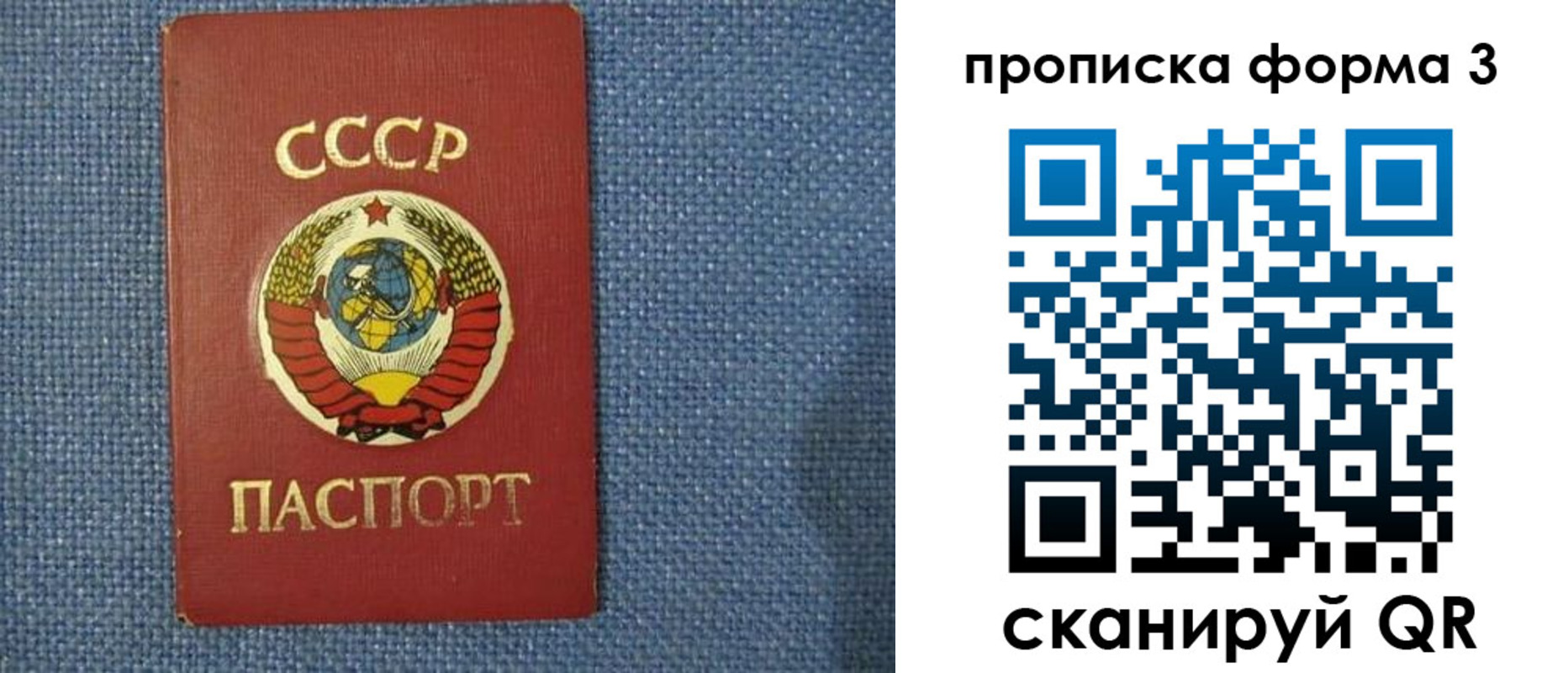 прописка для работы в Порхове