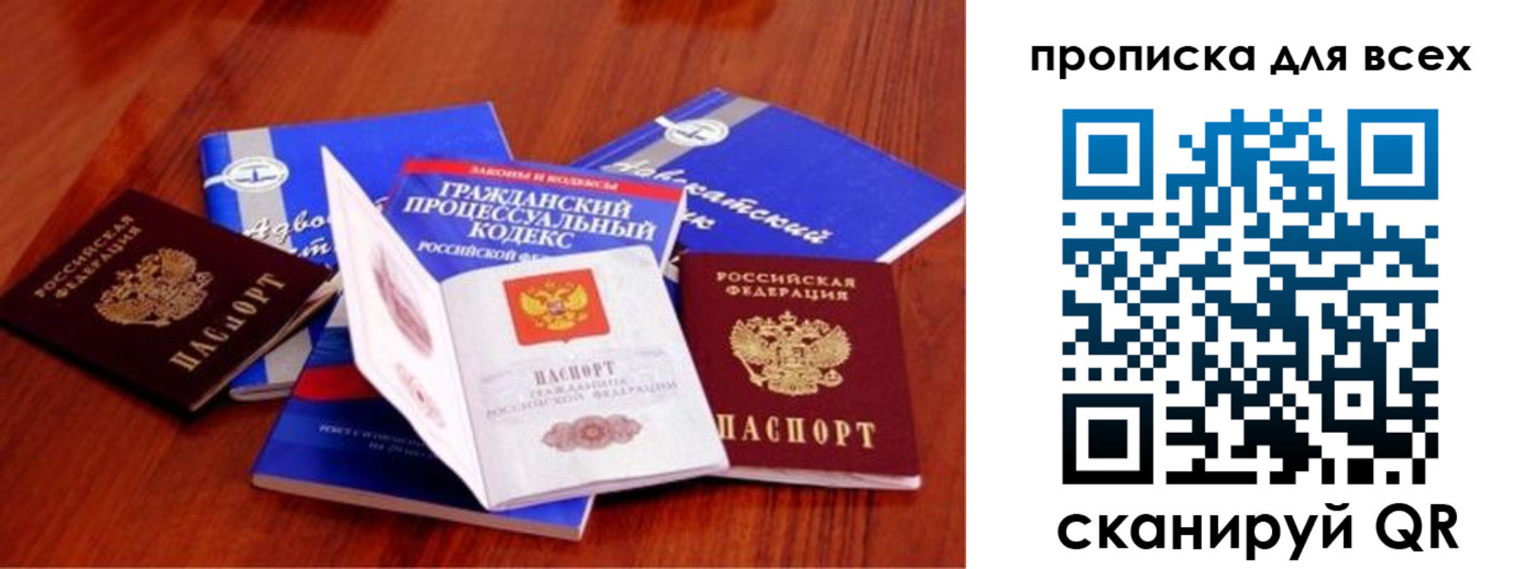временная регистрация для всех в Порхове