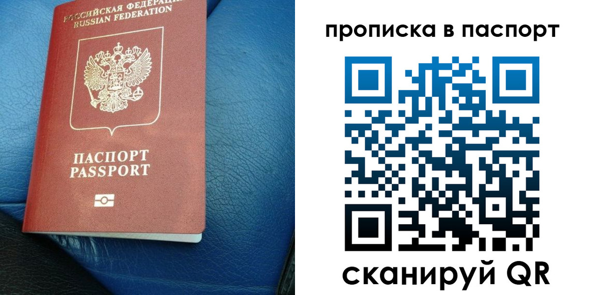 где прописаться в Порхове