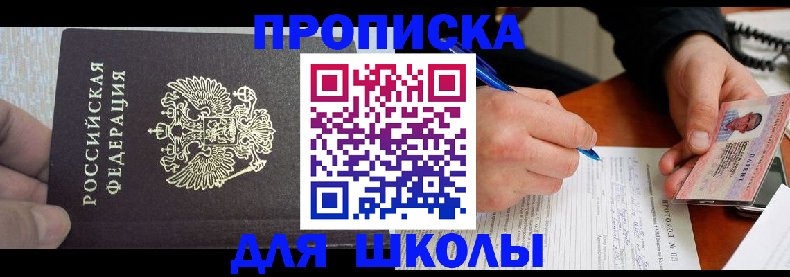 прописка паспорт в Порхове