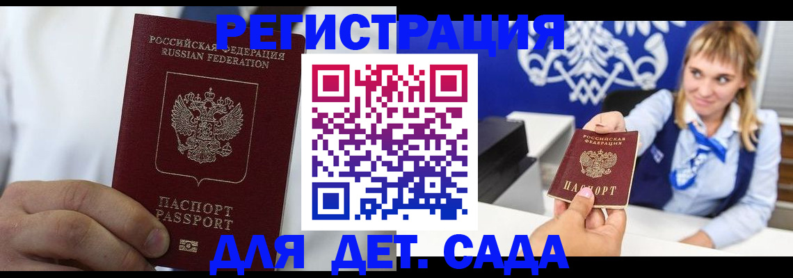 прописка иностранных граждан в Порхове