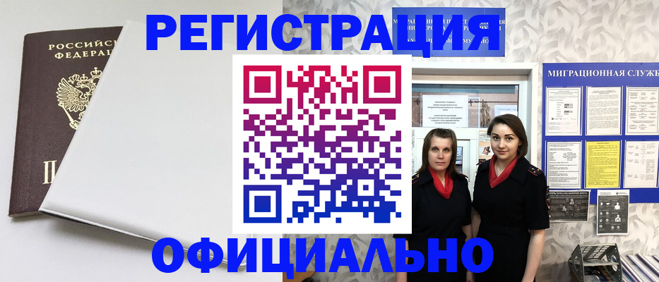 прописка 2025 в Порхове