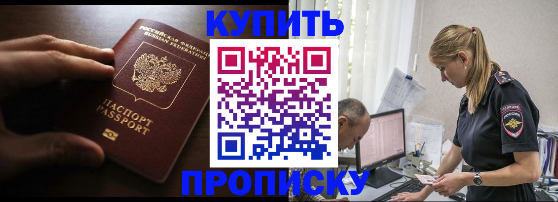 временная регистрация законно в Порхове