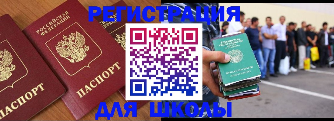 купить прописку в Порхове